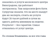 Битва экстрасенсов