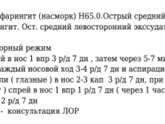 Кашель во сне у ребенка.