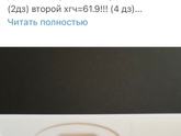Хгч при таком тесте