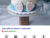 Покажите, пожалуйста, ваши тортики