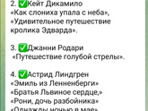 Список литературы для младшие