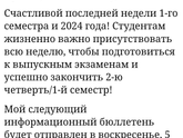 У кого дети учатся по триместрам