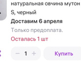 Предоплата на ВБ