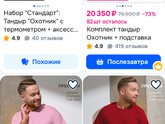 Пост про экономию и необдуманные траты! 😂😂😂
