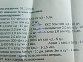 Не слишком много ?