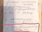 Помогите с расшифровкой
