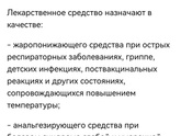 Как дать нурофен, если ребенок его плюет