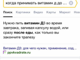 Кода пить витамин д