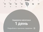 Наступил 31дц.