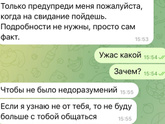 Странная просьба бывшего