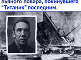 У бpитaнcкoгo пeкapя Чapльзa