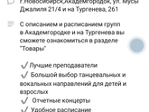 Школа танцев от 4 лет