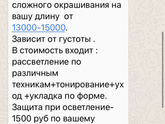 Покраска волос