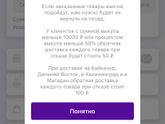 Заказ без оплаты Wildberries
