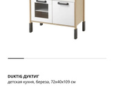 Кухня икея