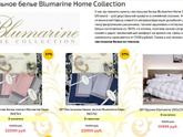 Постельное белье blumarine отзывы