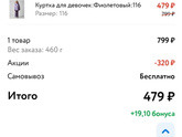 В детском мире 5=3 🙂