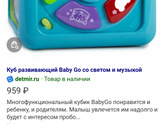 Игрушки для детей 5+ мес.