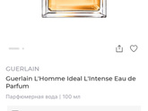 Какие духи мужские можно
