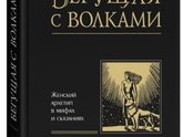"Стань хозяйкой своего ветра" 😂