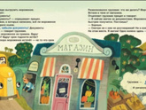 Чтение книг 5 лет