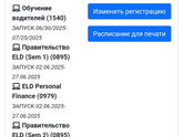 Поддержать тему каникул