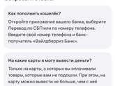Wb кошелек-как вывести от