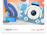 Детский фотоаппарат с мгновенной