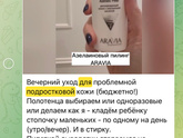 Умывалка для девочек