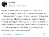 Все мужчины такие?