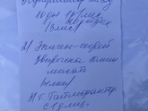 Первый прием у Г