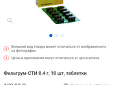 Отравление!!