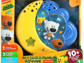 Ночник детский подскажите Здравствуйте