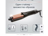 Плойка для волос