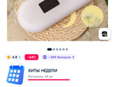 Фотоэпилятор