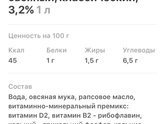Немолоко