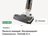 Моющий пылесос