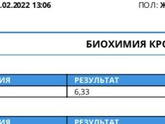 Гомоцистеин