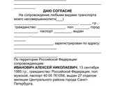 Доверенность на бабушку по