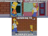 Вы разрешаете прогуливать школу?