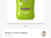 Шампунь