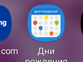 Есть