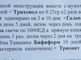 Лекарства