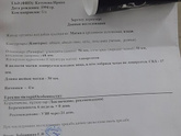 Первое узи