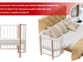 Пора покупать кроватку, незнаю