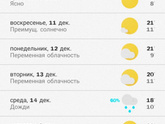 Погода радует 🥰🥰🥰 скоро