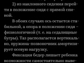 Пересаживания