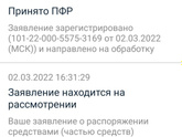 Материнский КАПИТАЛ.