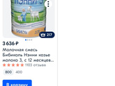 Аллергетики на коровий белок