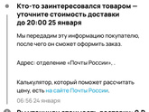 Авито доставка